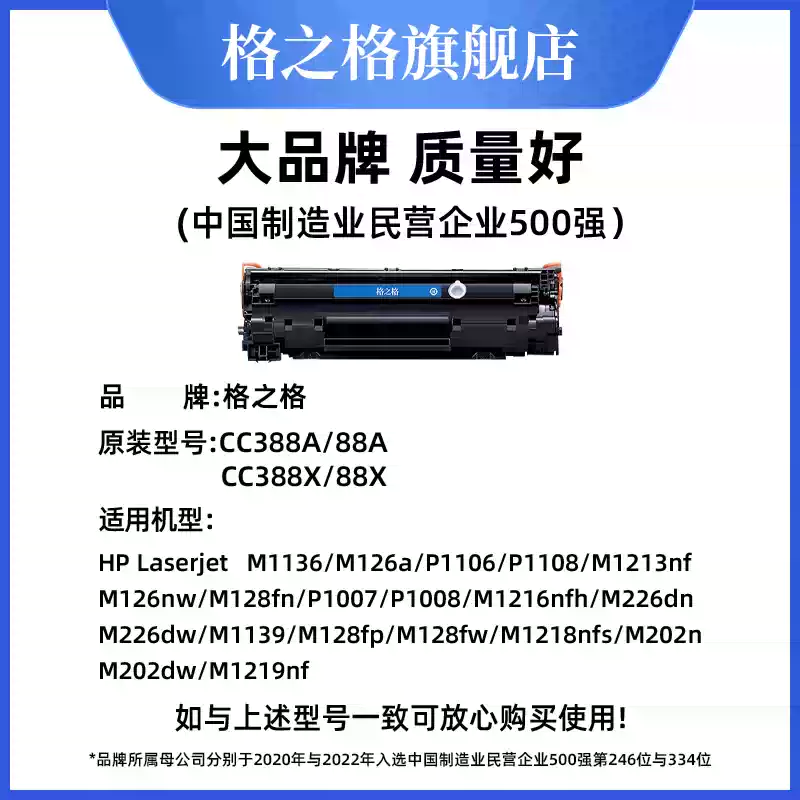 223团格之格388a硒鼓-硒鼓正品送货上门