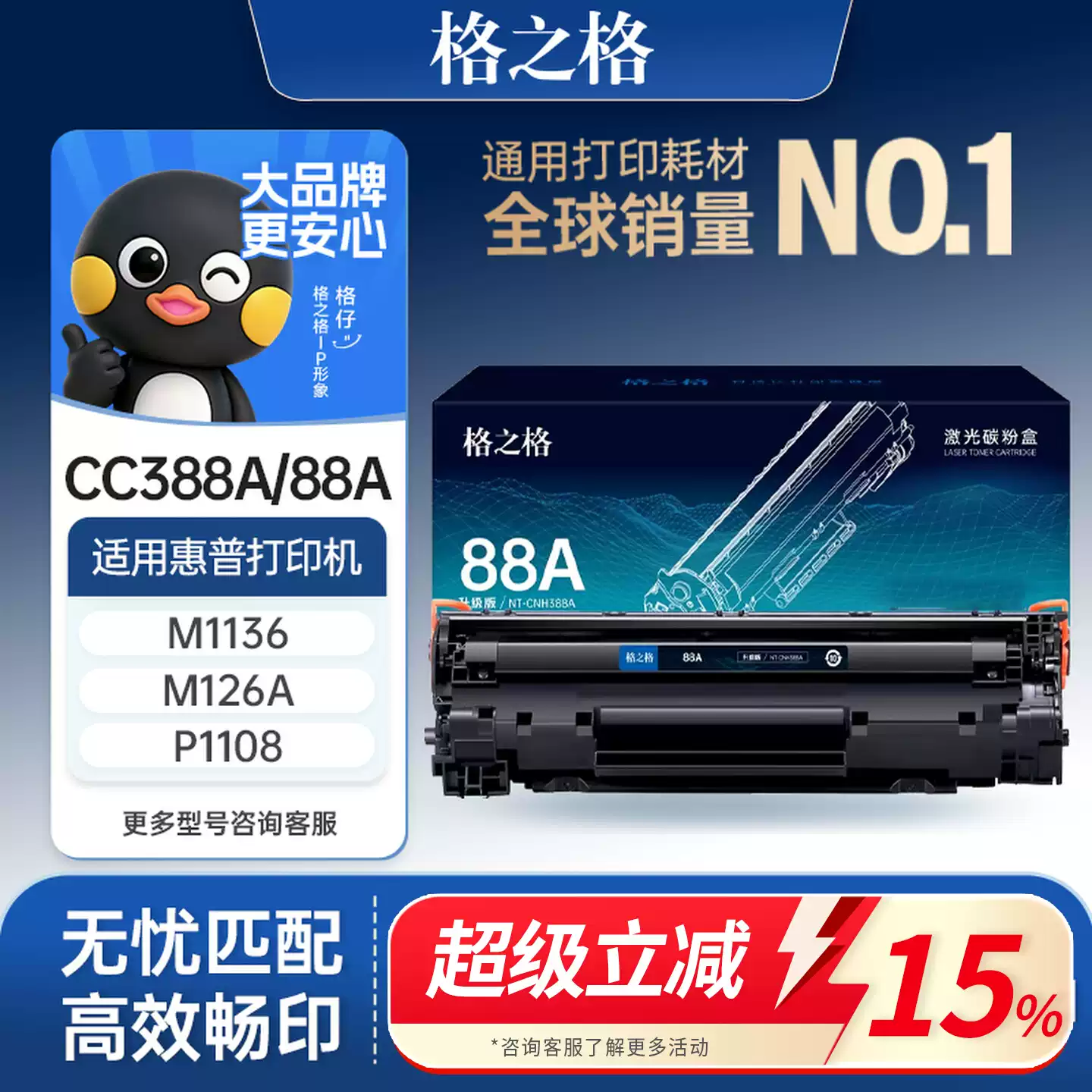223团格之格388a硒鼓-硒鼓正品送货上门