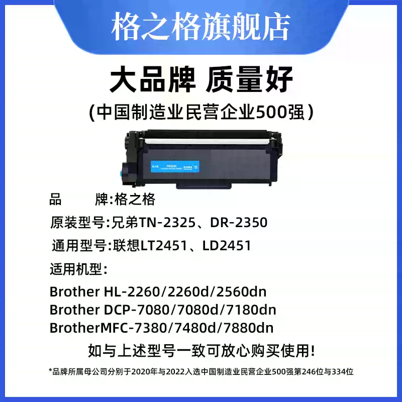 223团格之格兄弟dcp7080d粉盒7180dn硒鼓-硒鼓正品送货上门