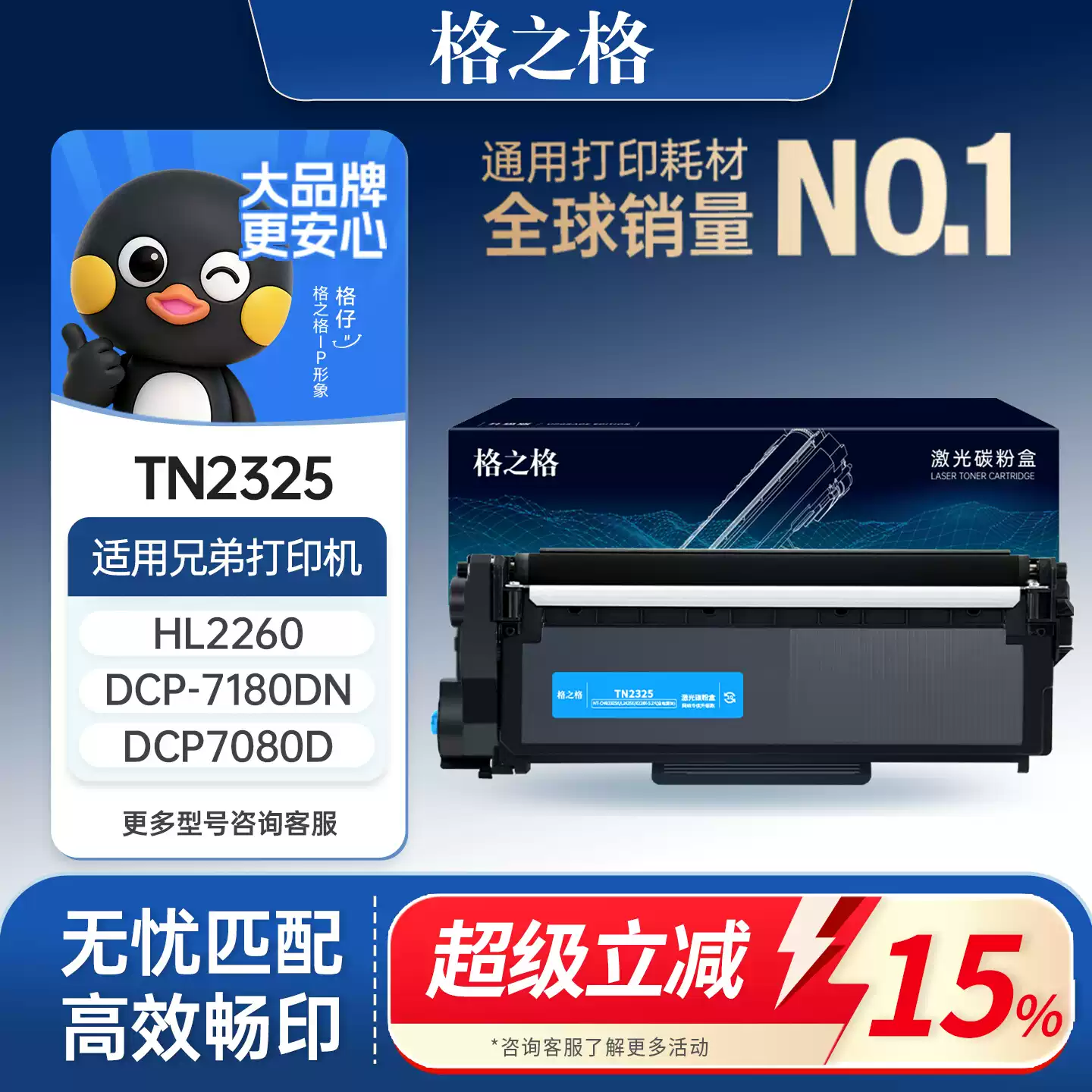 223团格之格兄弟dcp7080d粉盒7180dn硒鼓-硒鼓正品...