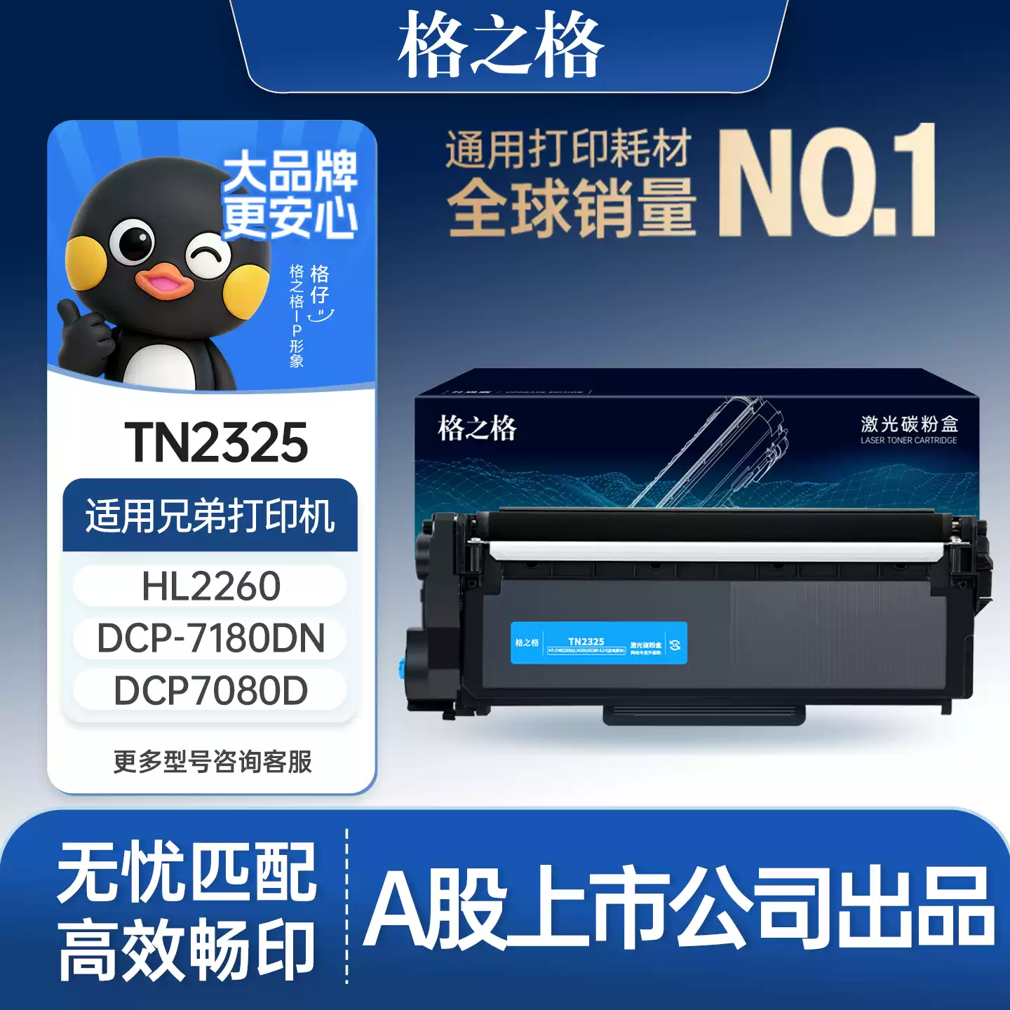 223团格之格兄弟dcp7080d粉盒7180dn硒鼓-硒鼓正品...