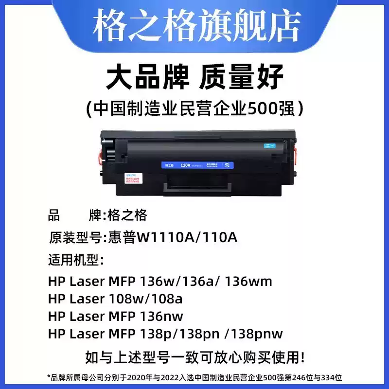 223团格之格惠普136w硒鼓-硒鼓正品送货上门