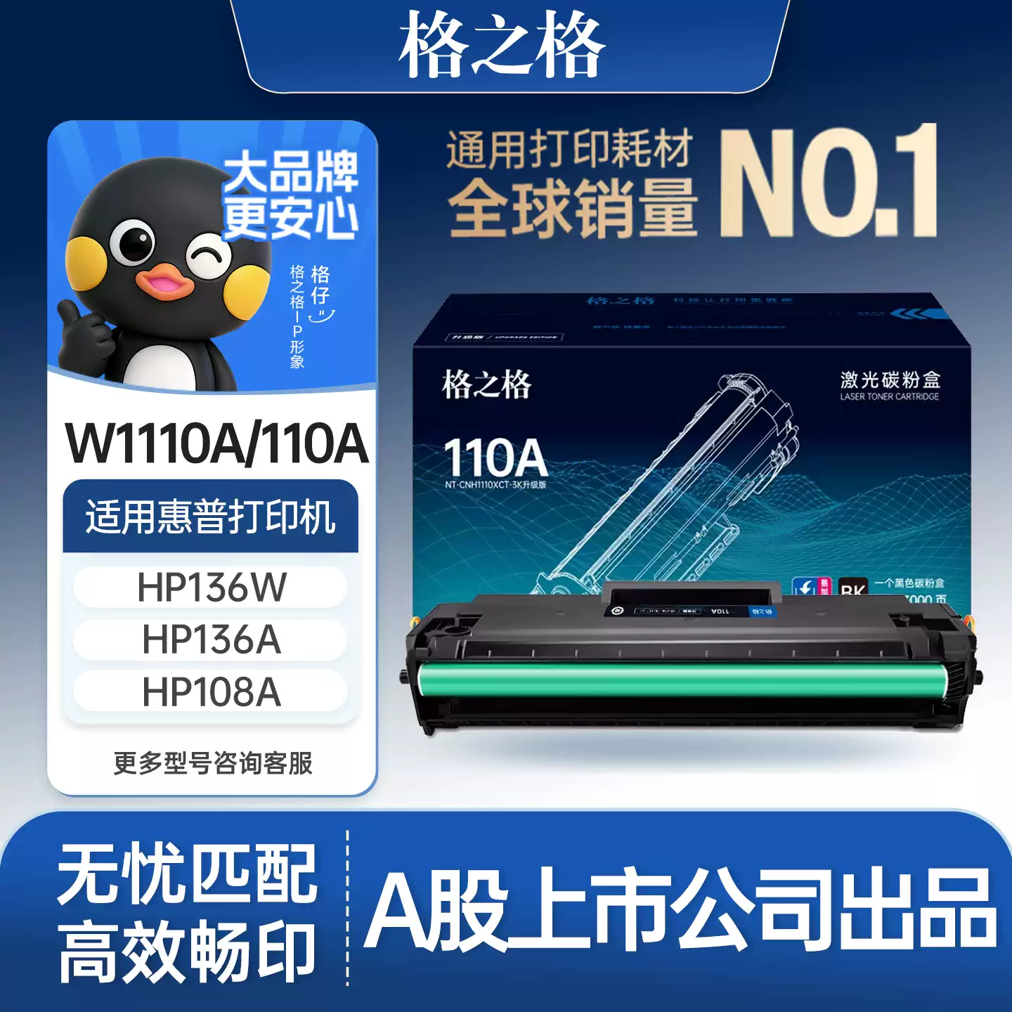 223团格之格惠普136w硒鼓-硒鼓正品送货上门