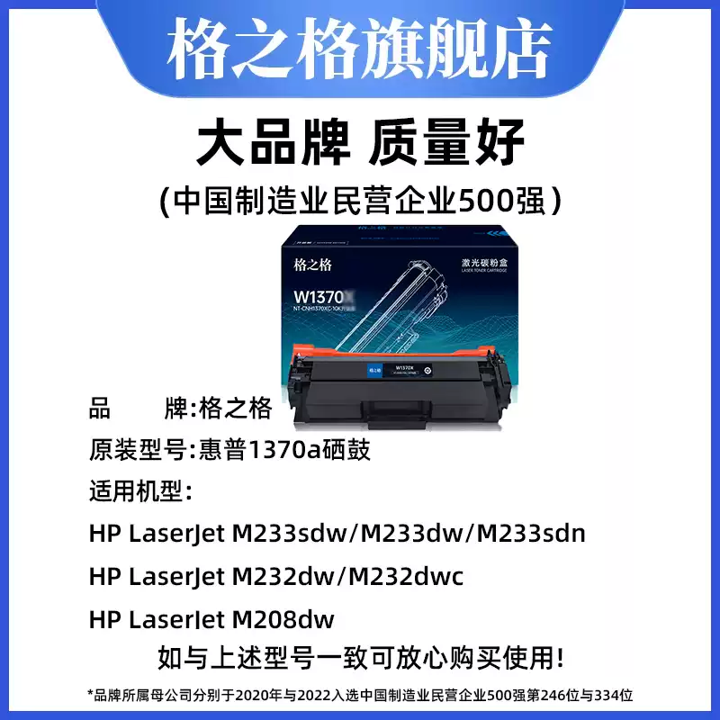 223团格之格硒鼓-硒鼓正品送货上门