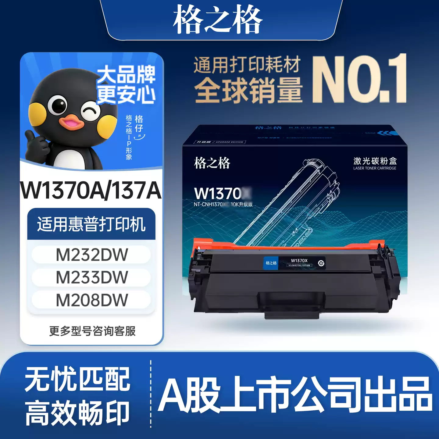 223团格之格硒鼓-硒鼓正品送货上门