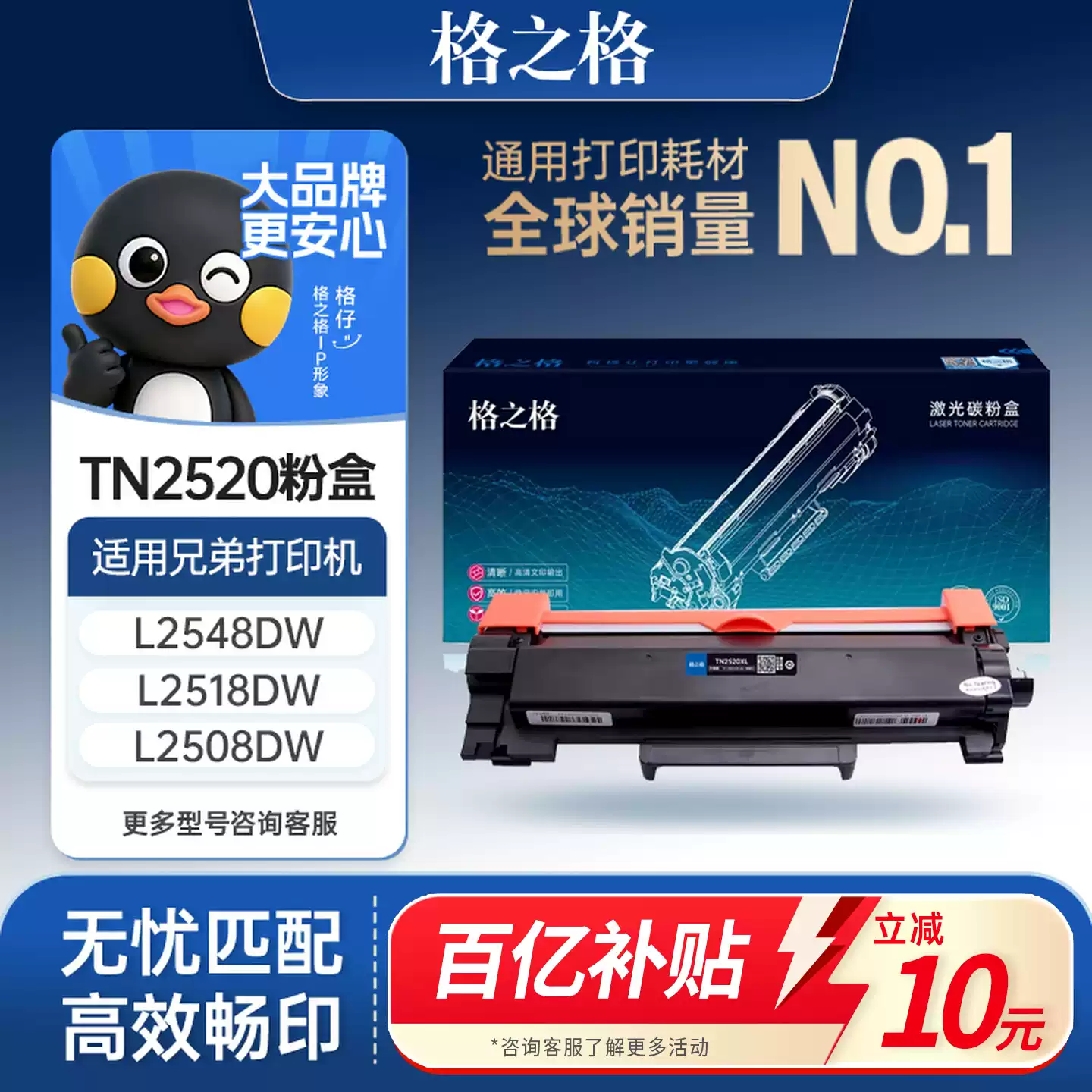 223团格之格TN2520粉盒兄弟DCP-L2508DW墨硒鼓-硒鼓正品送货上门