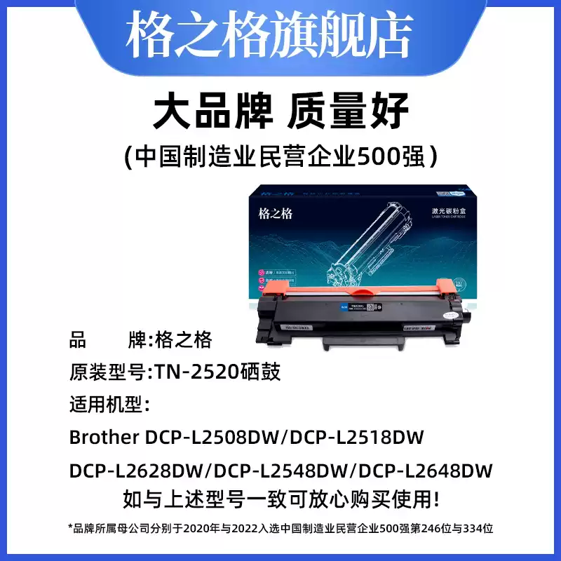 223团格之格TN2520粉盒兄弟DCP-L2508DW墨硒鼓-硒鼓正品送货上门