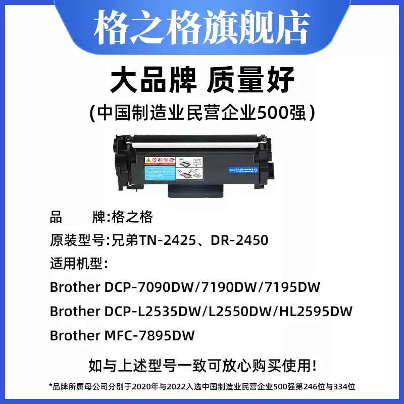 223团格之格兄弟TN2425粉盒dcp7090 7190硒鼓-硒鼓正品送货上门