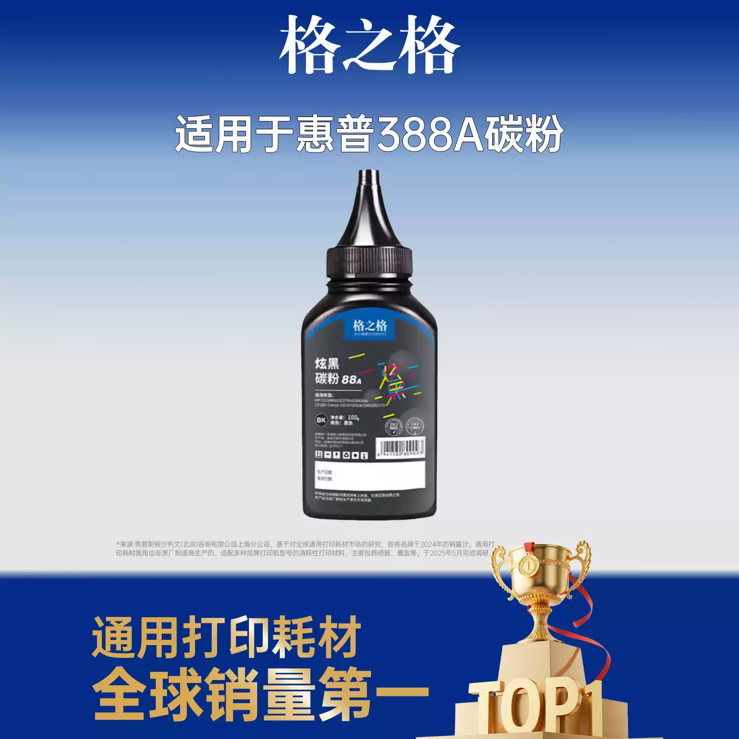 223团格之格碳粉388a碳粉硒鼓-硒鼓正品送货上门