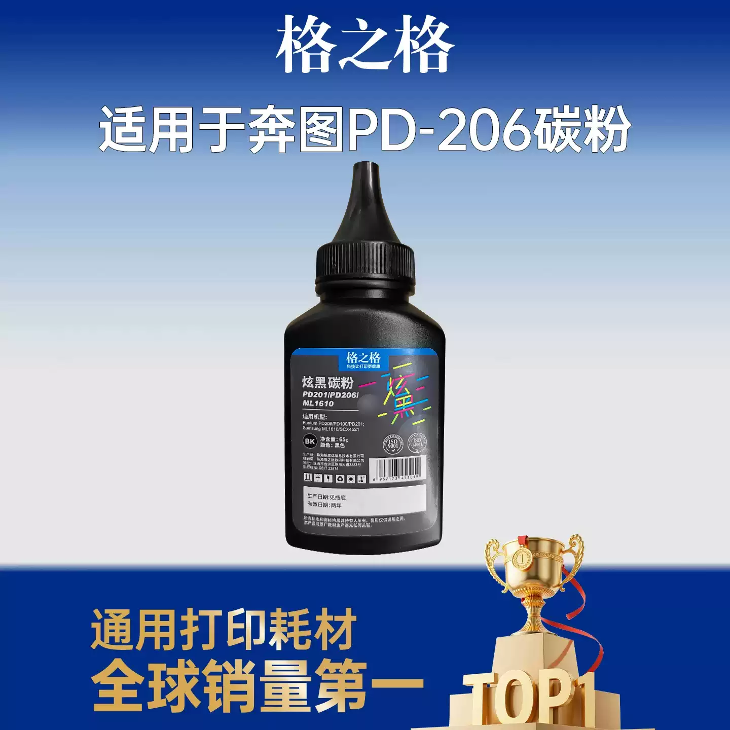 223团格之格奔图m6506碳粉 PD-206 201 1硒鼓-硒鼓正品送货上门