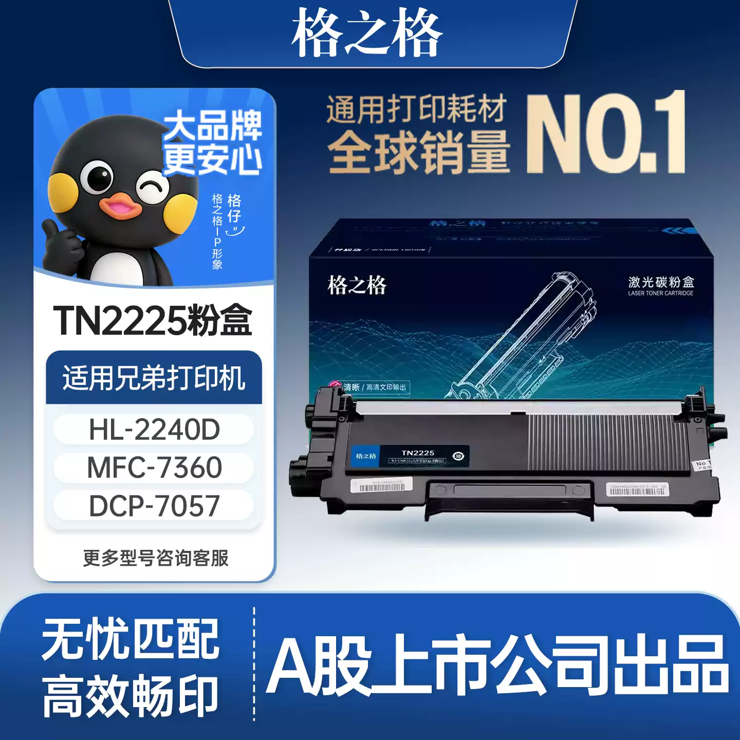 223团格之格兄弟mfc7360硒鼓-硒鼓正品送货上门