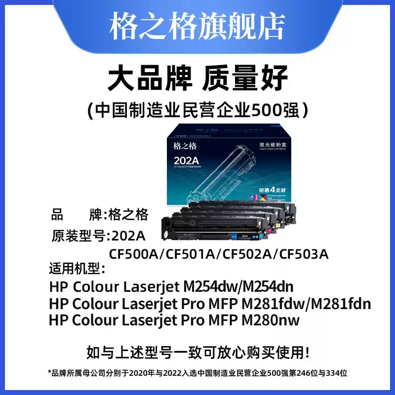 223团格之格惠普m281fdw硒鼓-硒鼓正品送货上门