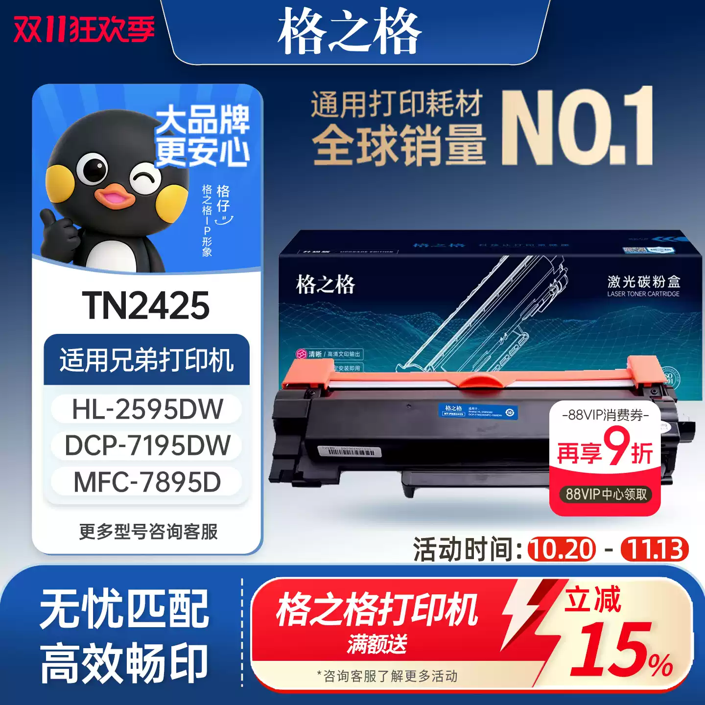 223团格之格兄弟TN2425粉盒dcp7090 7190硒鼓-硒鼓正品送货上门