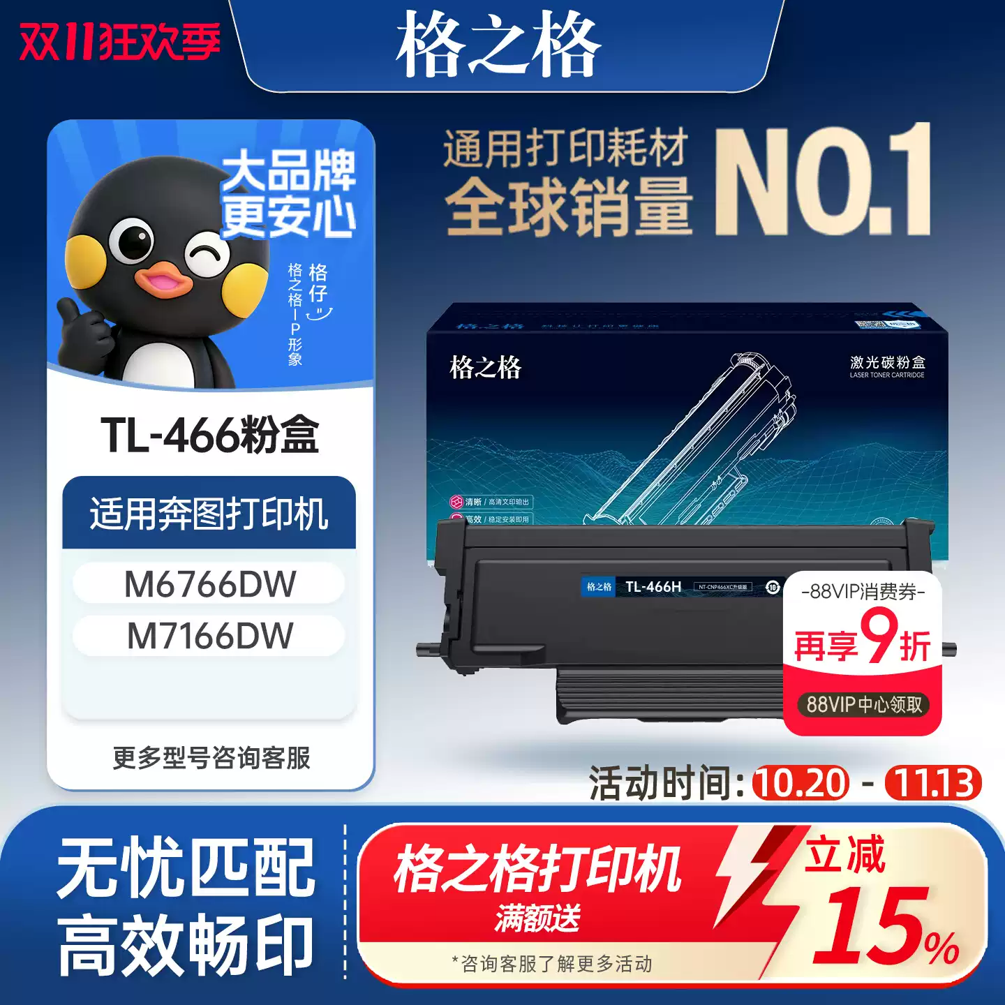 223团格之格TL-466粉盒-粉盒正品送货上门