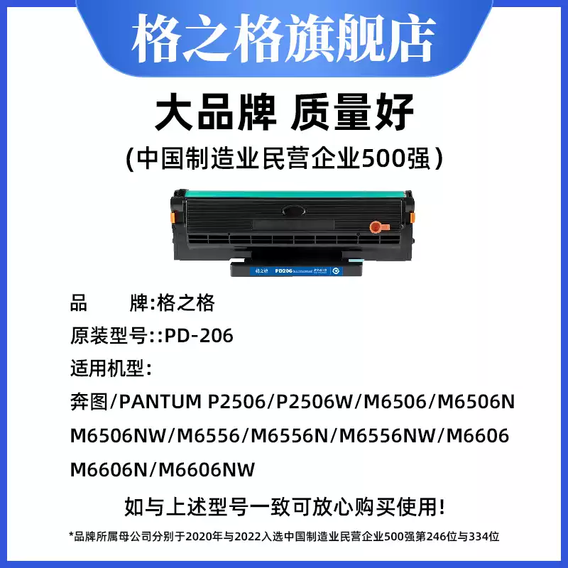 223团格之格奔图pd206硒鼓-硒鼓正品送货上门