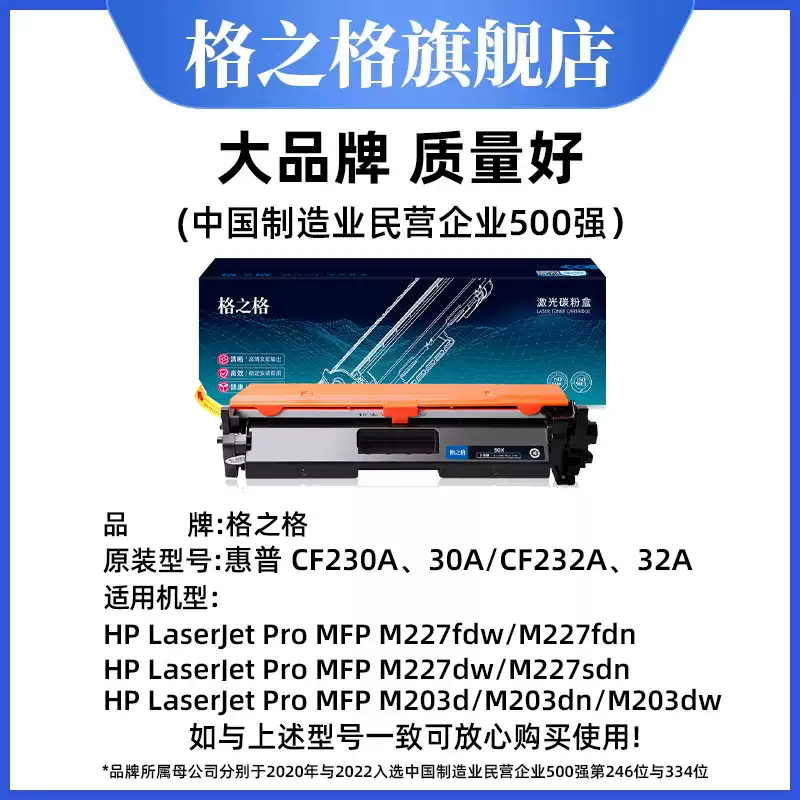 223团格之格硒鼓-硒鼓正品送货上门