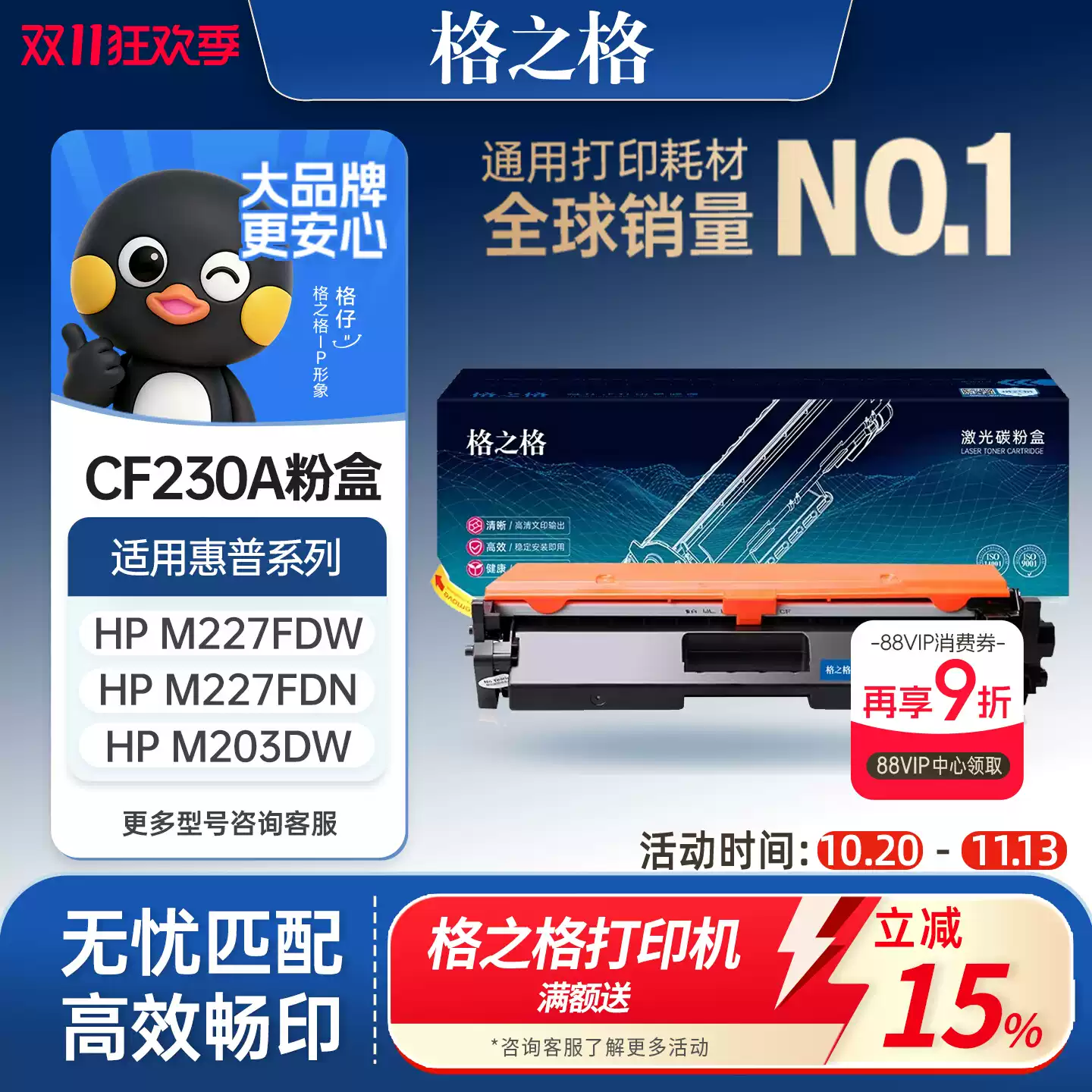 223团格之格硒鼓-硒鼓正品送货上门