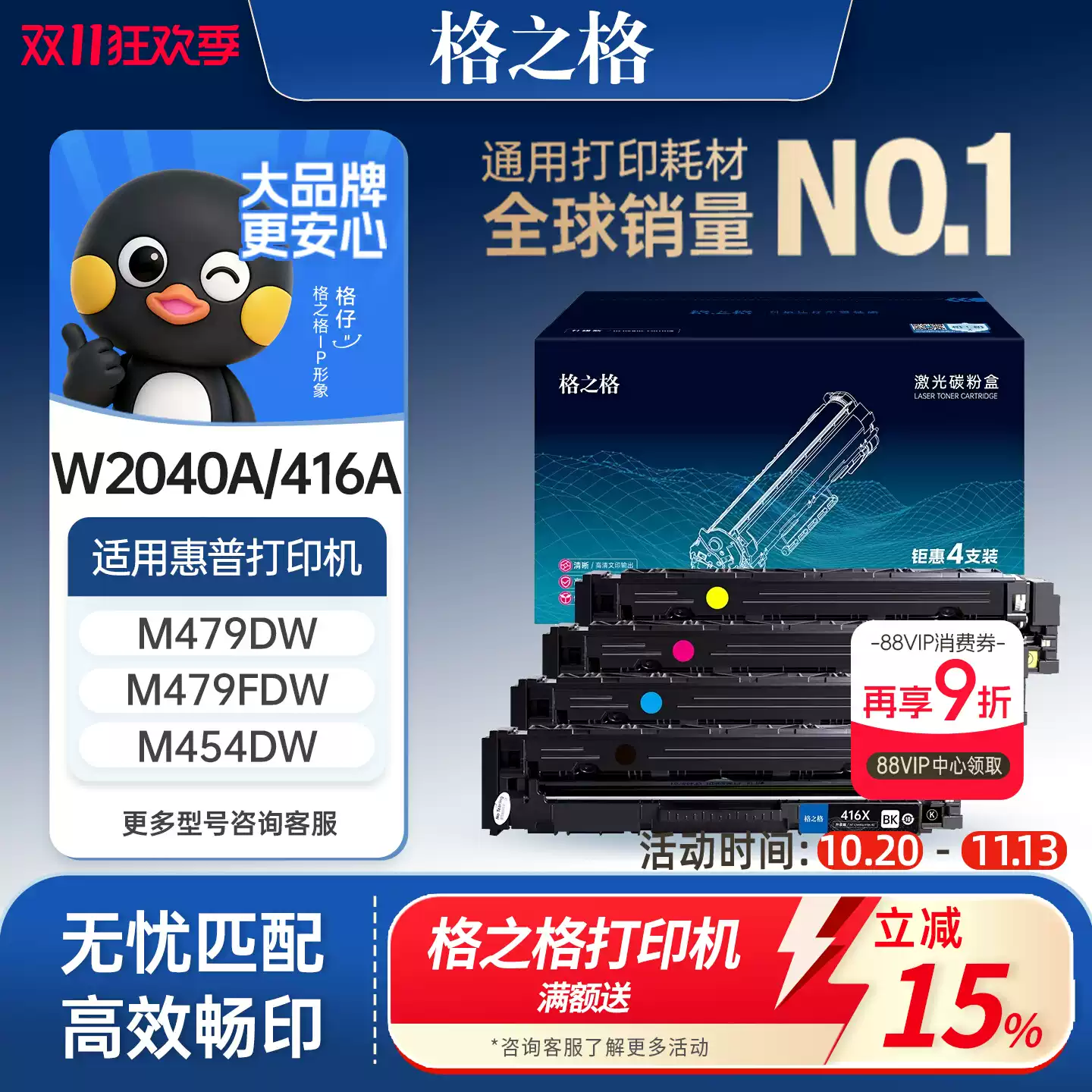 223团格之格硒鼓-硒鼓正品送货上门