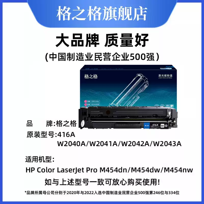 223团格之格硒鼓-硒鼓正品送货上门