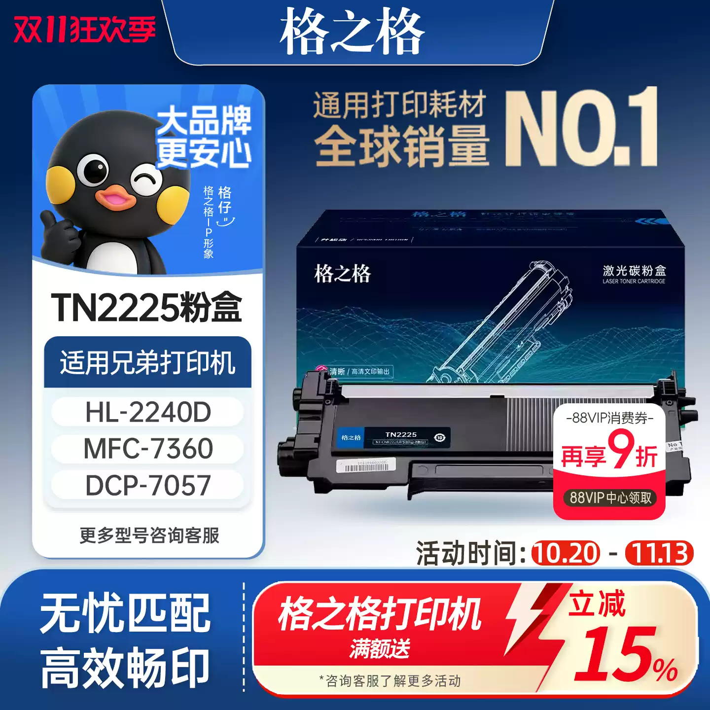 223团格之格兄弟mfc7360硒鼓-硒鼓正品送货上门