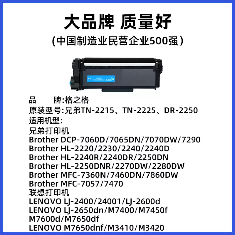 223团格之格兄弟mfc7360硒鼓-硒鼓正品送货上门