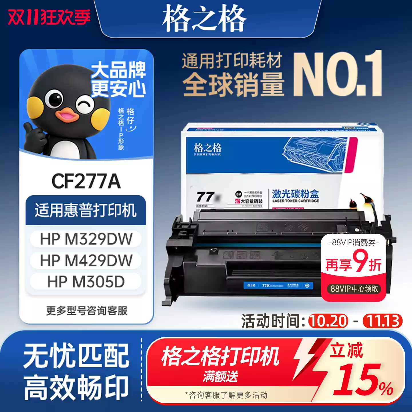 223团格之格惠普m329dw硒鼓-硒鼓正品送货上门