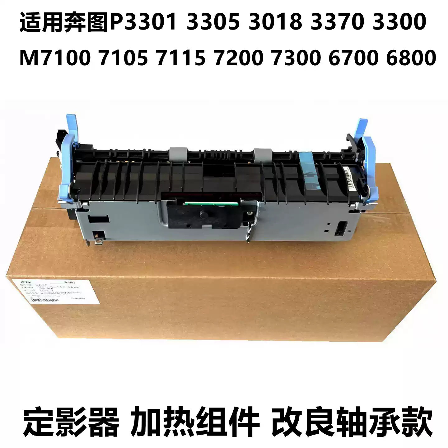 223团奔图P3305 P3301 M7105DN办公耗材-办公耗材正品送货上门