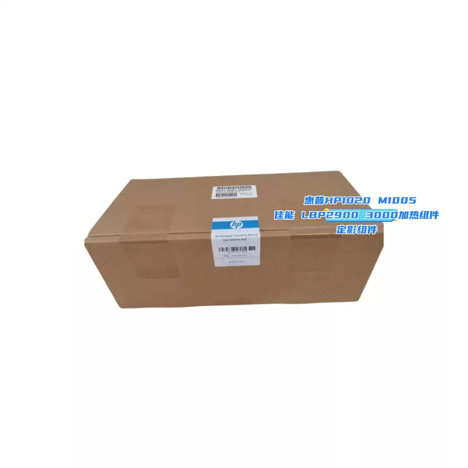 223团惠普HP1020定影组件HP M1005办公耗材-办公耗材正品送货上门