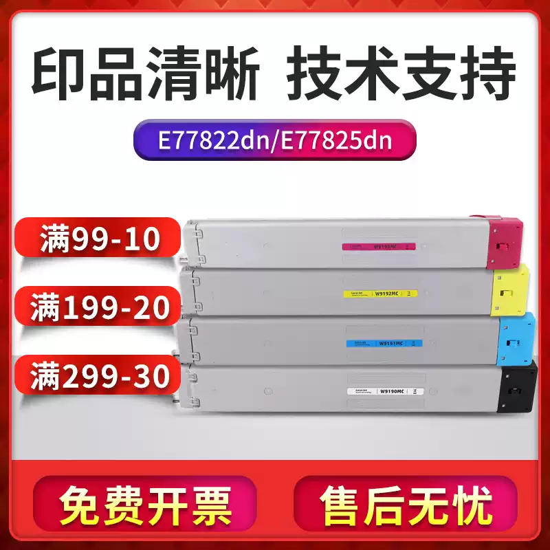 223团惠普京世彩W9190MC粉盒-粉盒正品送货上门