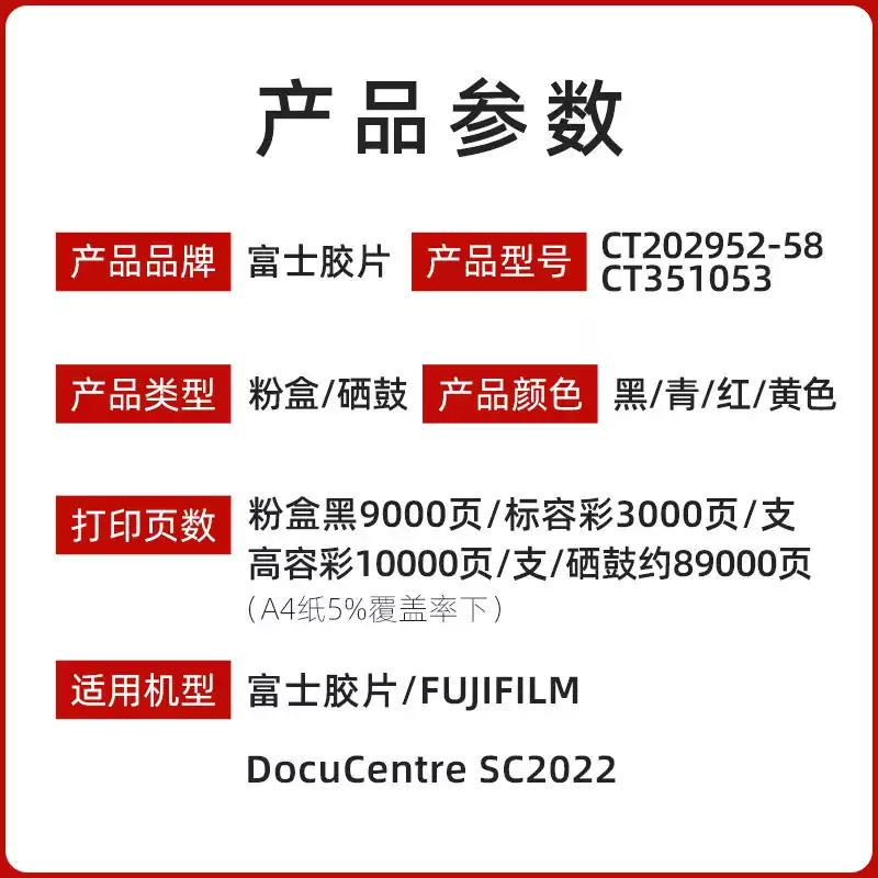 223团施乐原装 富士SC 2022粉盒-粉盒正品送货上门