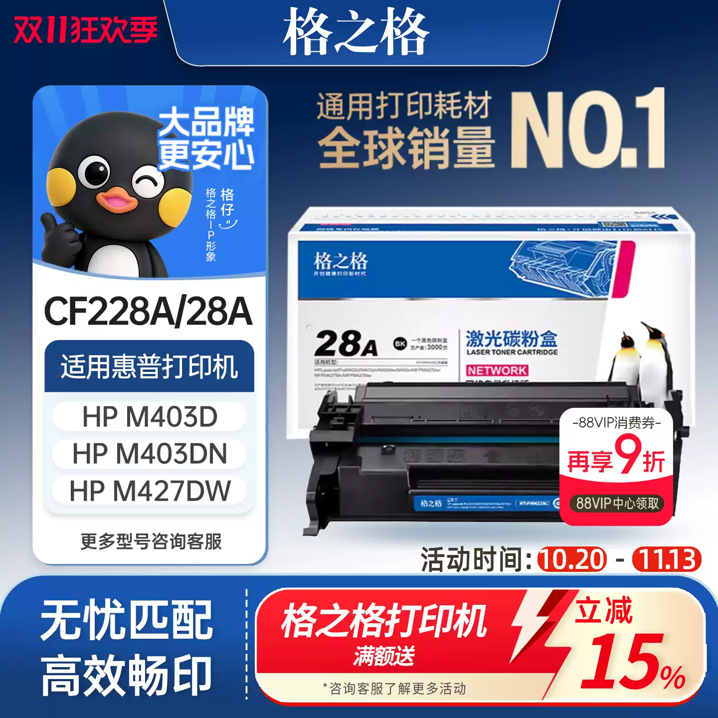 223团格之格硒鼓-硒鼓正品送货上门