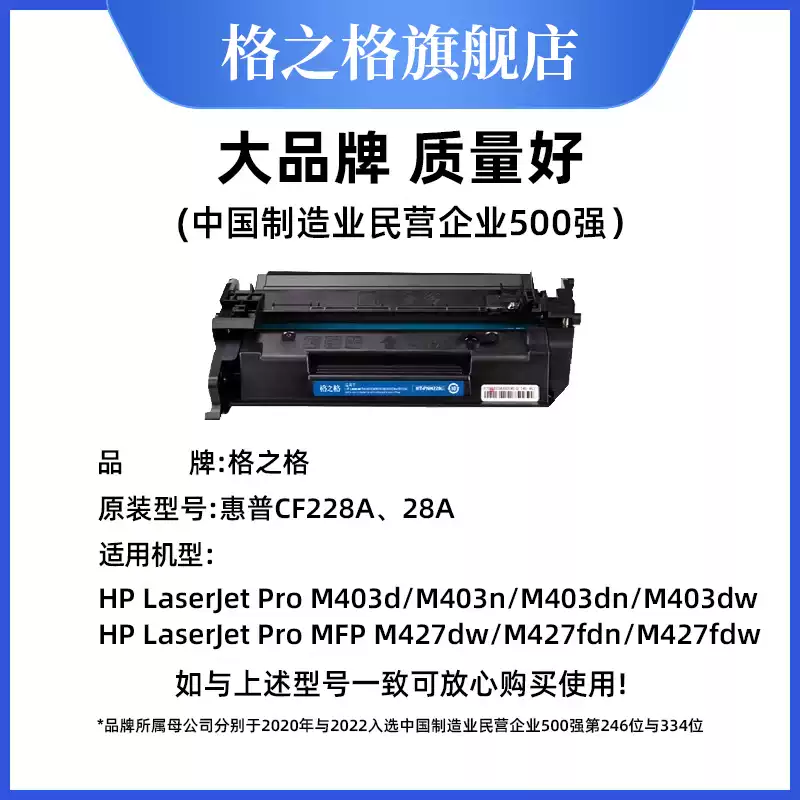 223团格之格硒鼓-硒鼓正品送货上门