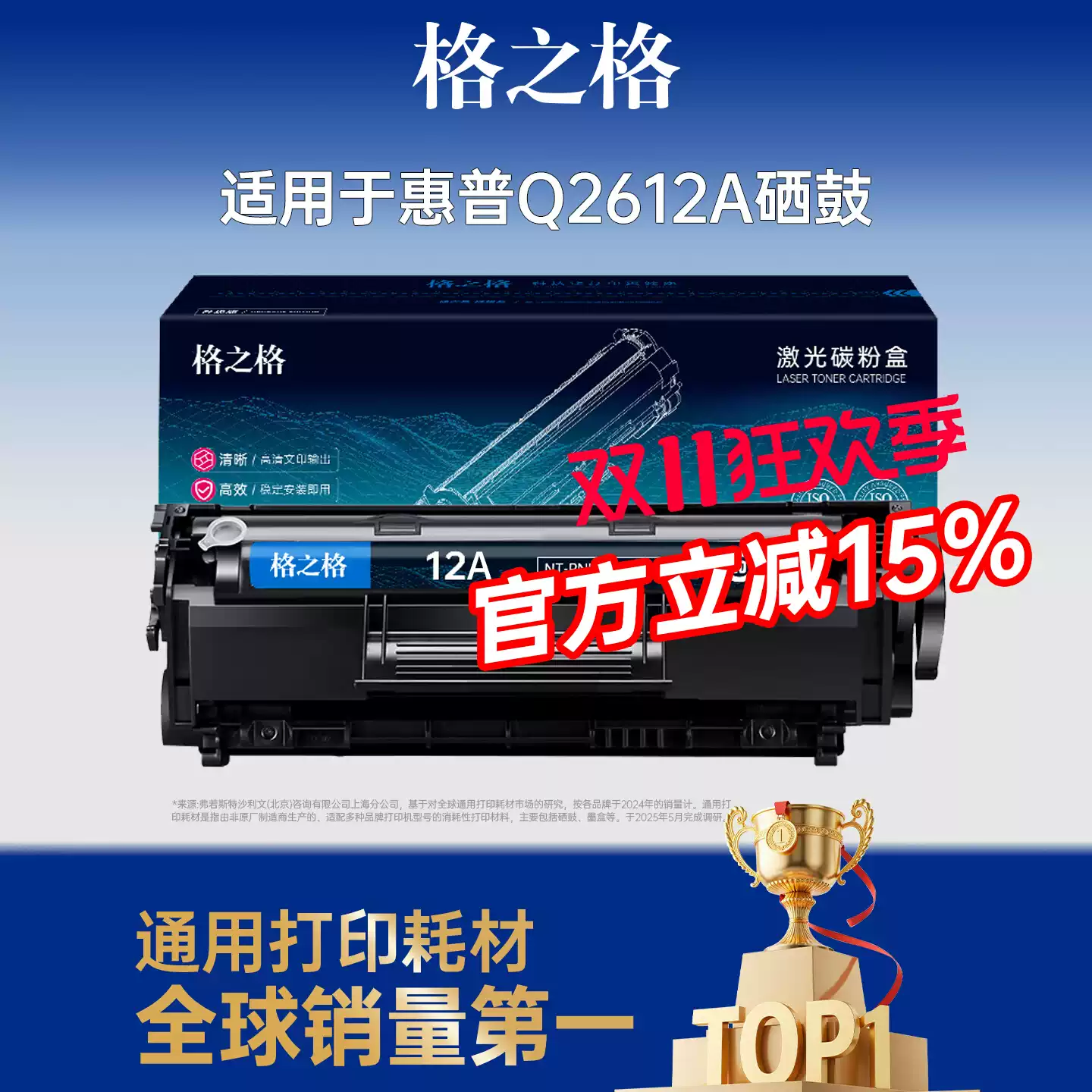 223团格之格惠普1020硒鼓-硒鼓正品送货上门