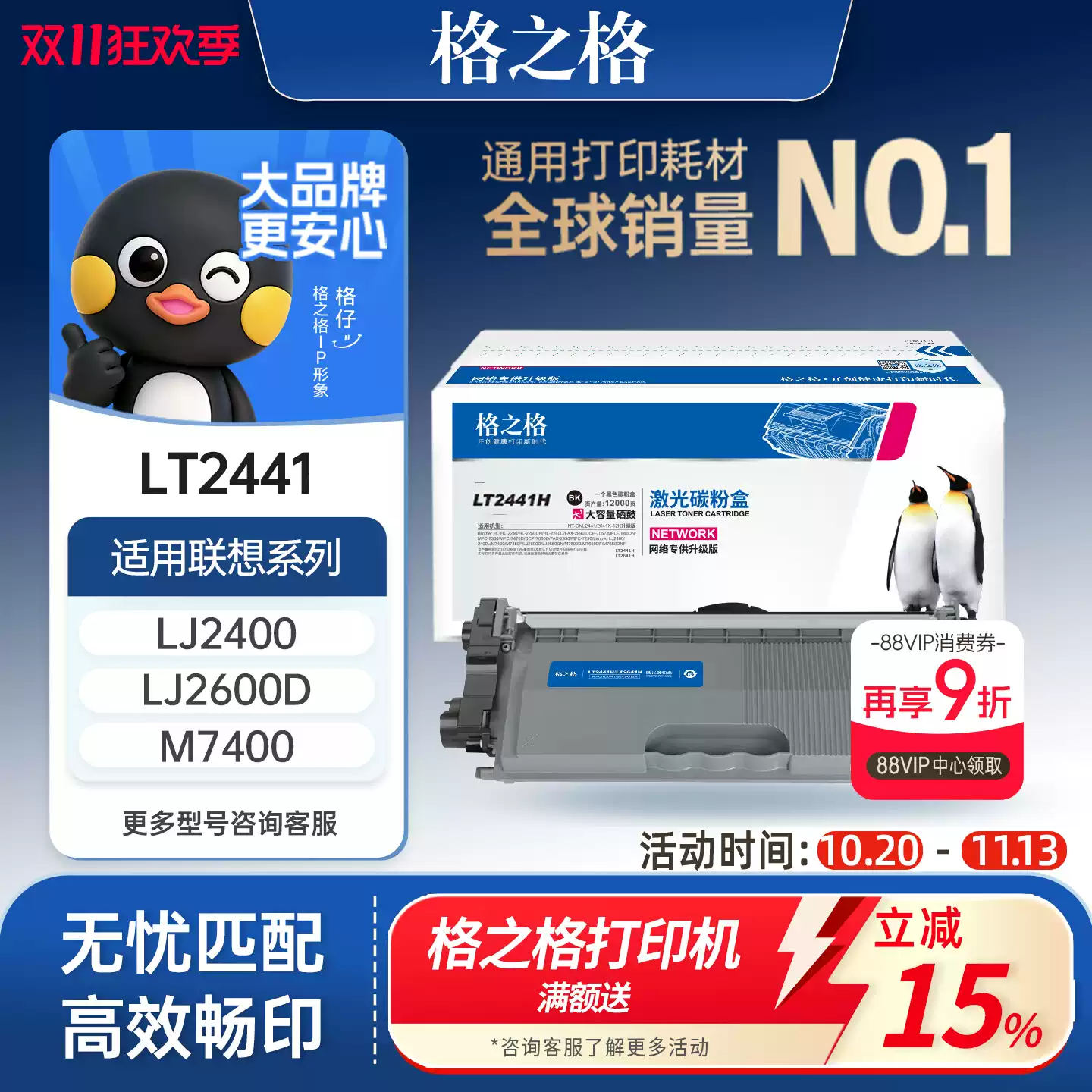 223团格之格LT2441粉盒 联想m7400硒鼓-硒鼓正品送货上门